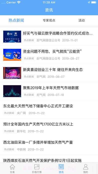 好气网截图5 好气网截图5