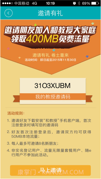 和教授截图1 和教授截图1