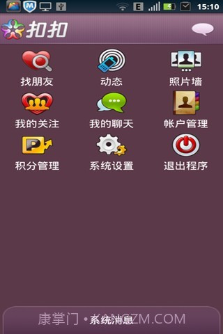 扣扣截图3 扣扣截图3