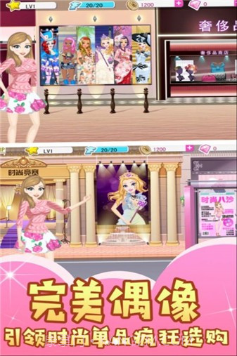 梦幻时尚公主馆截图1 梦幻时尚公主馆截图1