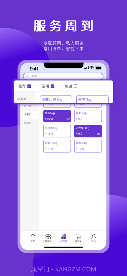 上甄速配截图3 上甄速配截图3