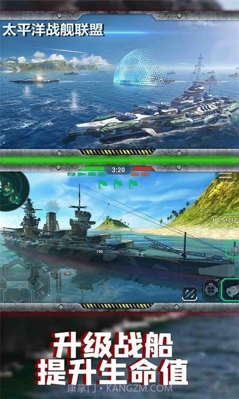 太平洋战舰联盟截图1