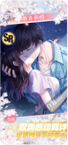 恋与制作人截图1