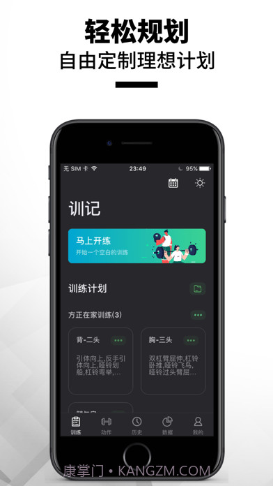 训记截图2 训记截图2