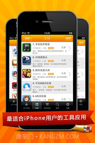 免费应用汇截图3 免费应用汇截图3