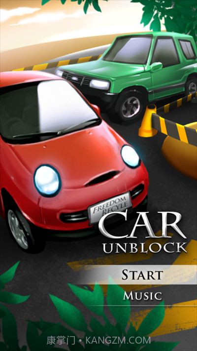 挪车达人游戏截图3 挪车达人游戏截图3