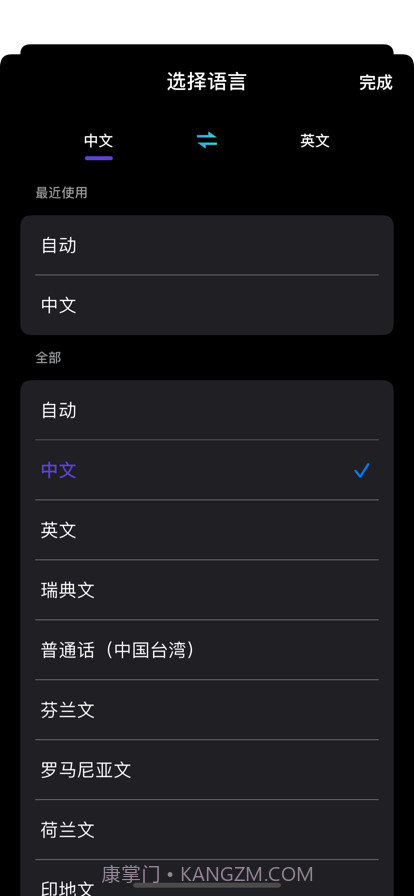 翻译小助手截图2 翻译小助手截图2
