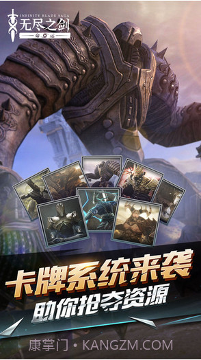 无尽之剑命运截图4