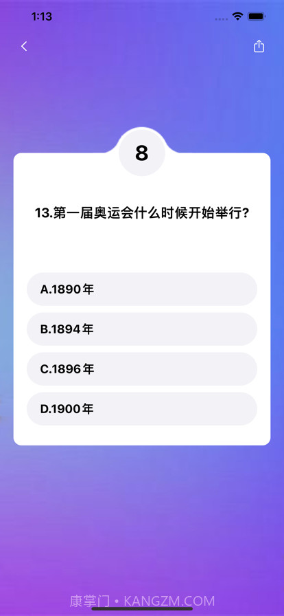 答题神器截图2 答题神器截图2