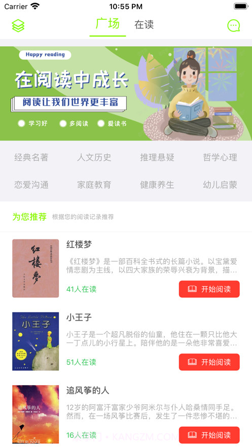 共读笔记截图2 共读笔记截图2
