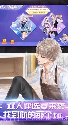 扣扣炫舞截图4 扣扣炫舞截图4