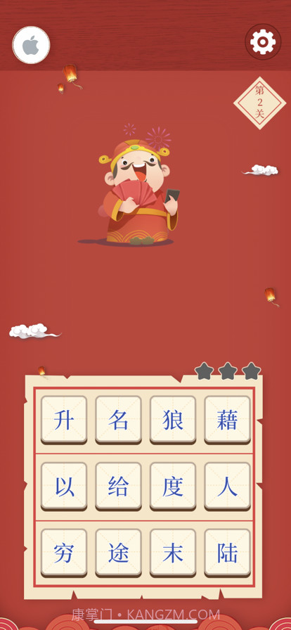 迷你猜成语截图4