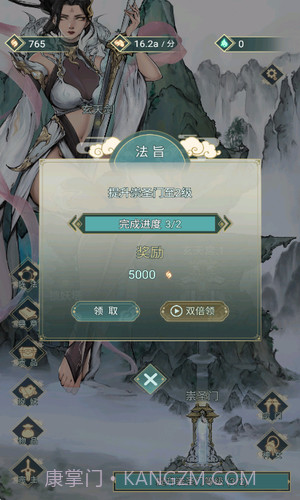 神女仙宗截图1 神女仙宗截图1