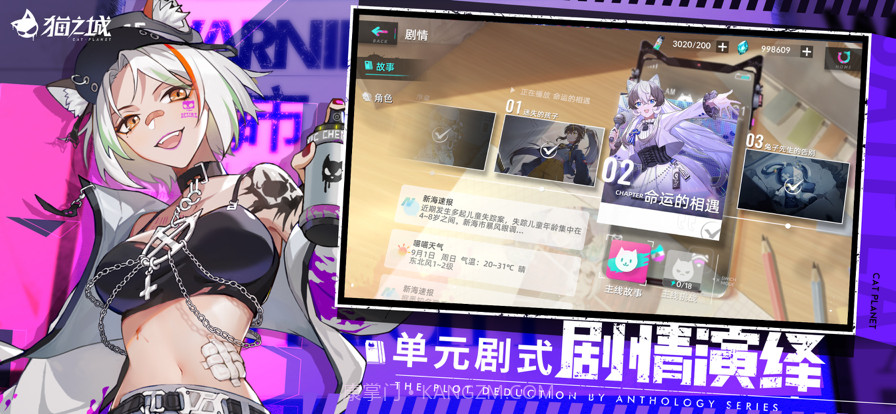 猫之城2截图9 猫之城2截图9