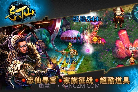 忘仙OL截图3 忘仙OL截图3