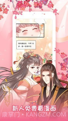 看漫网截图1 看漫网截图1