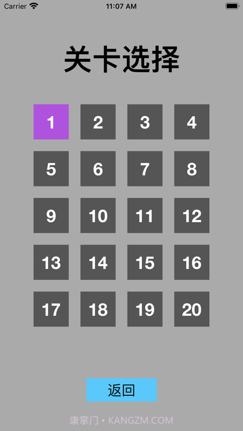 炫彩方块配对截图2