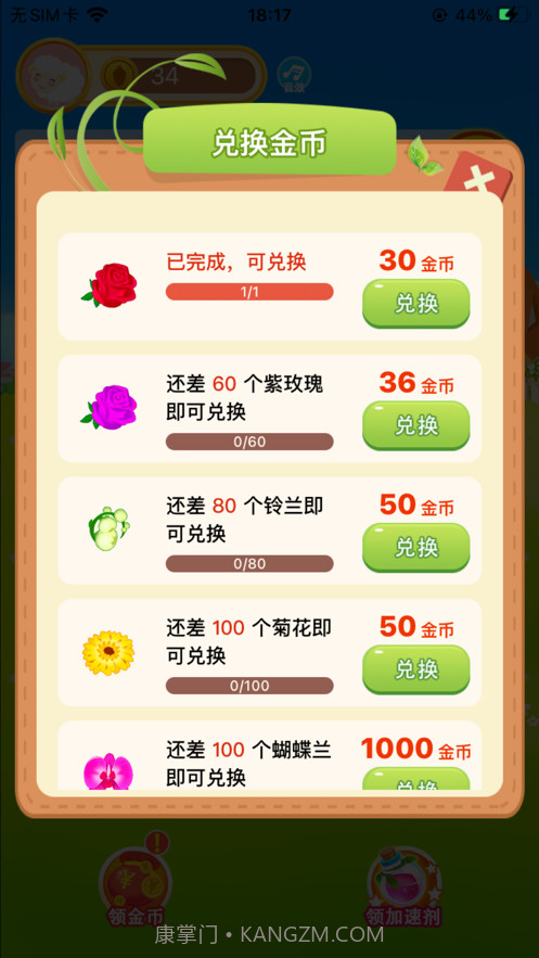 多多花园截图2 多多花园截图2