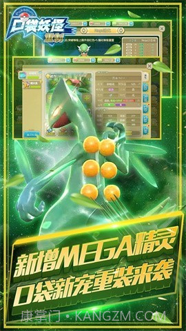 口袋重制ios截图4