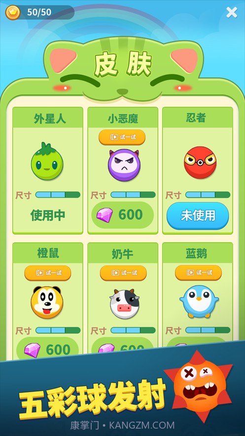 弹球达人截图3 弹球达人截图3