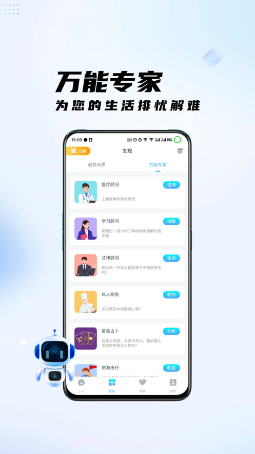 小洽助手截图3
