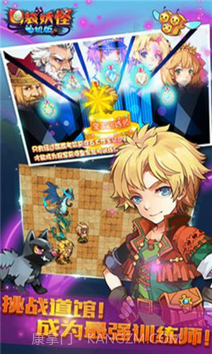 口袋妖怪ios单机版截图4 口袋妖怪ios单机版截图4