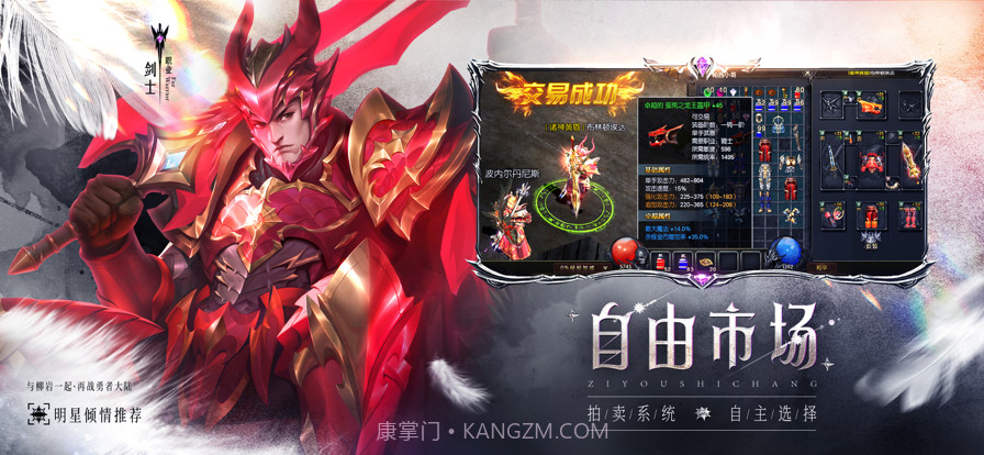 永恒联盟截图3 永恒联盟截图3