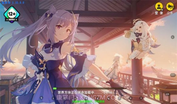 听枫世界迷你世界自制版截图1 听枫世界迷你世界自制版截图1