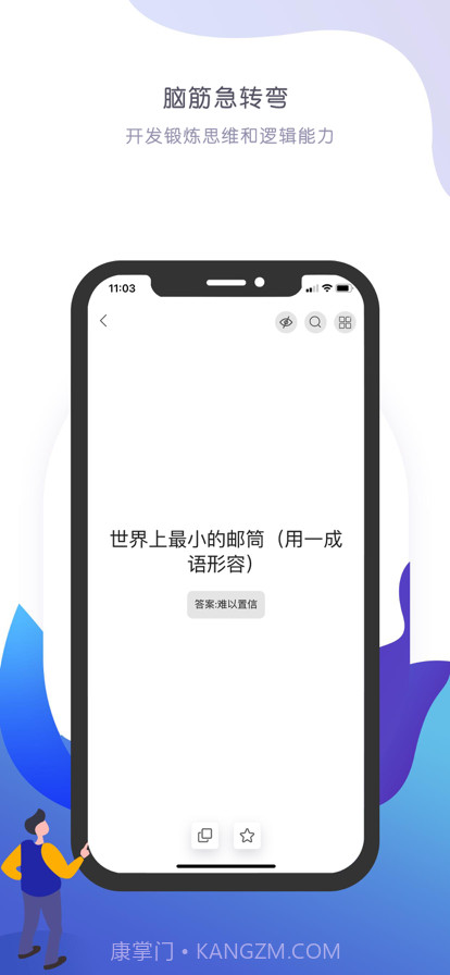 简语截图4 简语截图4