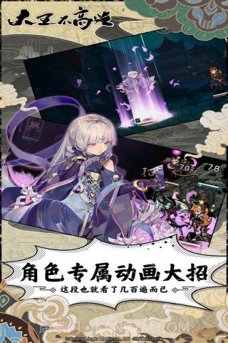 大王不高兴截图4 大王不高兴截图4