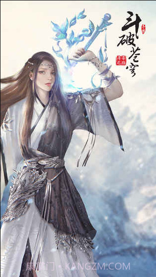 斗破苍穹：斗帝之路截图4