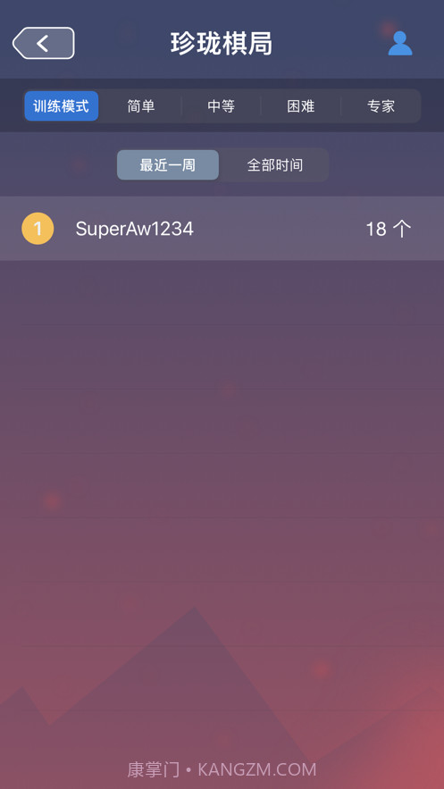 珍珑棋局截图6 珍珑棋局截图6