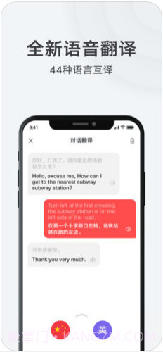 网易有道词典截图4 网易有道词典截图4