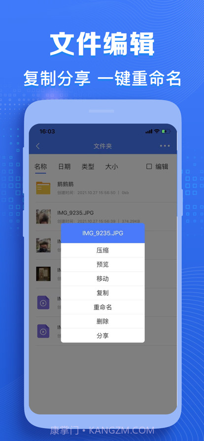 解压截图3 解压截图3