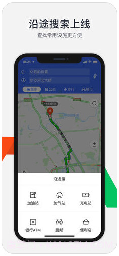 腾讯地图(soso街景地图)截图3 腾讯地图(soso街景地图)截图3