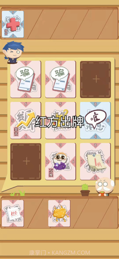 退休生活模拟器截图9