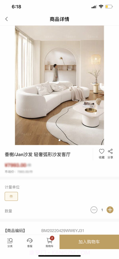 嘉居汇截图3 嘉居汇截图3