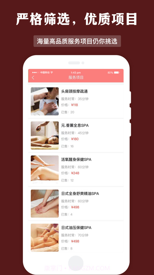 按个摩吧截图2 按个摩吧截图2