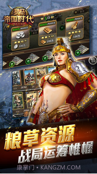 罗马帝国时代截图5