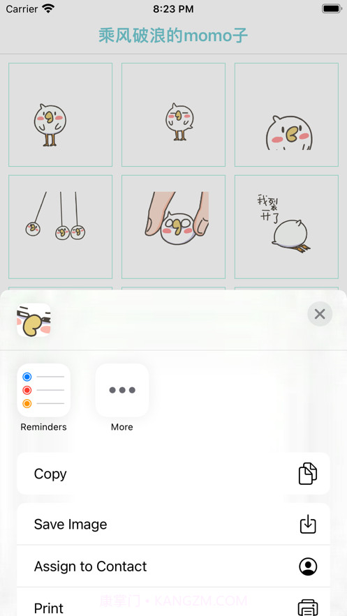 乘风破浪的momo子截图3 乘风破浪的momo子截图3