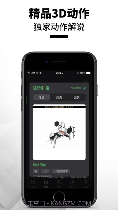 训记截图3 训记截图3