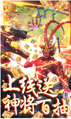 啪啪三国送VIP12版-啪啪三国送V12版 V22.4 截图1