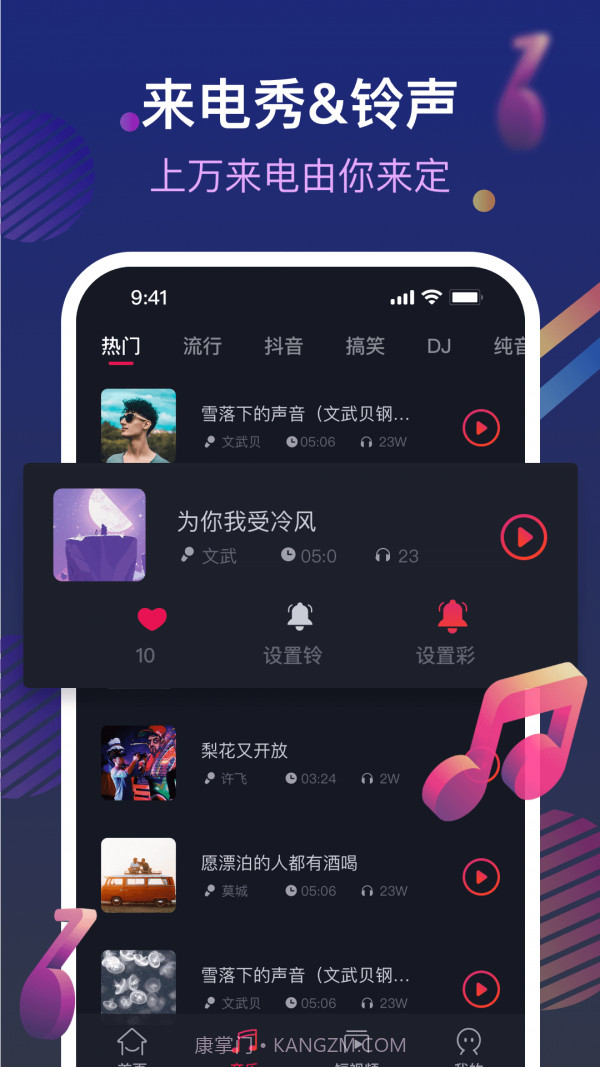 炫铃秀秀截图2