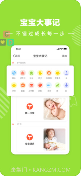 宝宝树小时光截图4