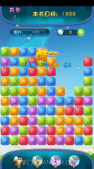 中至消消乐截图1