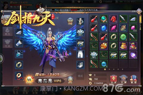 剑指九天官方版截图1