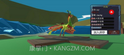 动物融合模拟器2截图3