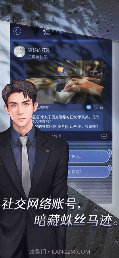 匿名爱人截图2 匿名爱人截图2