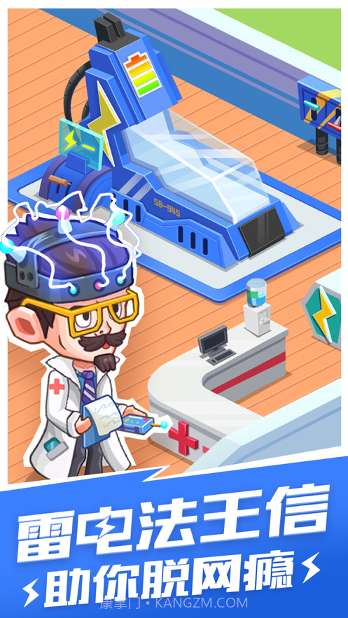 超能疯人院截图2 超能疯人院截图2