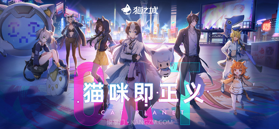 猫之城2截图1 猫之城2截图1